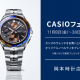 カシオフェア開催！新作・限定モデルも多数入荷中