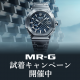 MR-G 2026  NEW COLLECTION