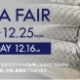 オメガフェア2017