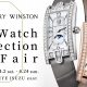 Harry Winston Watch Collection Fair