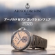 アーノルド＆サン コレクションフェア