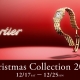 Cartier Christmas Collection 2022