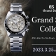 Grand Seiko Collection 2023