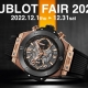 HUBLOT FAIR 2022