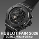 HUBLOT FAIR 2026
