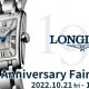 LONGINES 190th Anniversary Fair 2022
