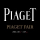 PIAGET FAIR
