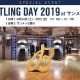 BREITLING DAY 2019 at サンメッセ香川