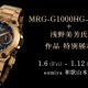 「MRG-G1000HG-9AJR」＋「浅野美芳氏作品」 特別展示｜1.6-1.12