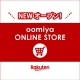 oomiya ONLINE STORE（楽天市場）オープン！