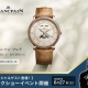 ブランパン フェア／【シークレットゲスト登場】スペシャルトークイベント 開催