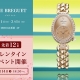 ブレゲ フェア＆バレンタインイベント