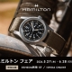 ハミルトン フェア 開催