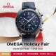 OMEGA Holiday Fair 12/1～12/31
