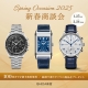 新春商談会 Spring Occasion 2025