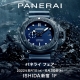 PANERAIフェア開催中！