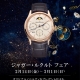 ジャガールクルト フェア　 2月14日（金）〜‬  3月1日（日）