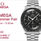 OMEGA Summer Fair 開催
