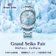 Grand Seiko Fair 開催