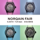 NORQAIN FAIR 開催