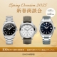 新春商談会 Spring Occasion 2025
