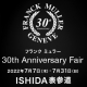 フランクミュラー30thAnniversary Fair