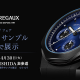 ジラール・ペルゴフェア