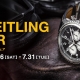BREITLING FAIR