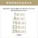 8月定休日のお知らせ