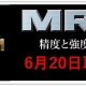 MR-G 取扱い開始