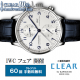 IWC　フェア