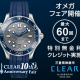 オメガ　フェア