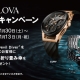 【BULOVA】ウィンターキャンペーン　～2020年1月13日(月)まで