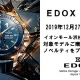エドックスフェア 開催中！～2019年12月27日(金)まで