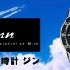 Sinnフェア開催中　2019/5/17（金）～6/16（日）