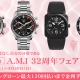 A.M.I 32周年フェア開催中