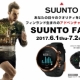 スントフェア