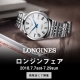 ロンジンフェア