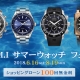 A.M.Iサマーウォッチフェア