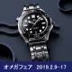 オメガフェア　2019.2.9-17開催　