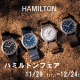 ハミトンフェア
