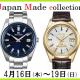 4/16~19 Japan Made collection