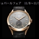 ショパールフェア