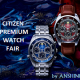シチズン プレミアムウォッチフェア