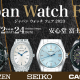 ○o。JapanWatchFair2023　2023.9.2(Sat.)-2023.9.24(Sun.)。o○