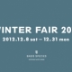 Winter Fair 2012 