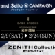 グランドセイコーキャンペーン＆ゼニスコレクション