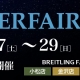 【WING富山店ウインターフェア開催】