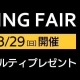 【BREITLINGフェア開催】