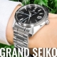 HASSINブログ【GrandSeiko】グランドセイコー／SBGJ265